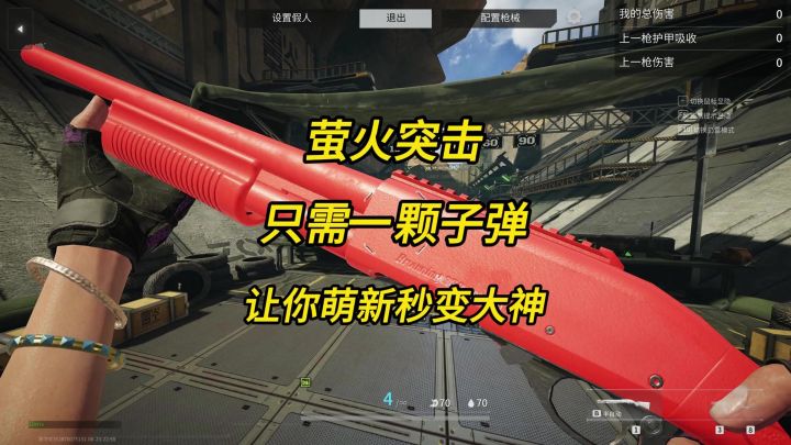 萤火突击一颗子弹让你萌新秒变大神,单车就是搏摩托截图