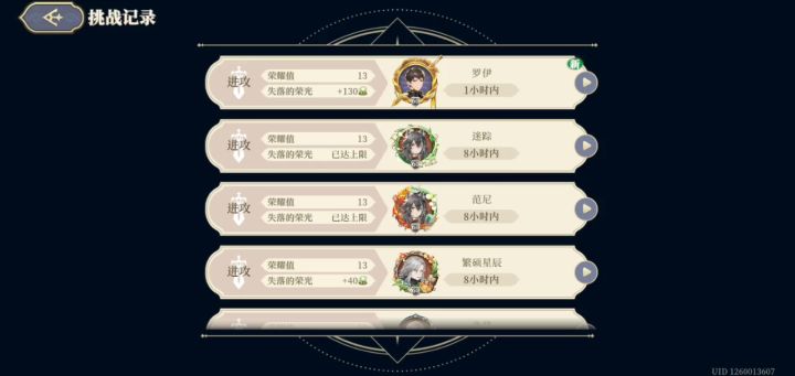 PVP 看小姐头如何拯救天崩开局截图