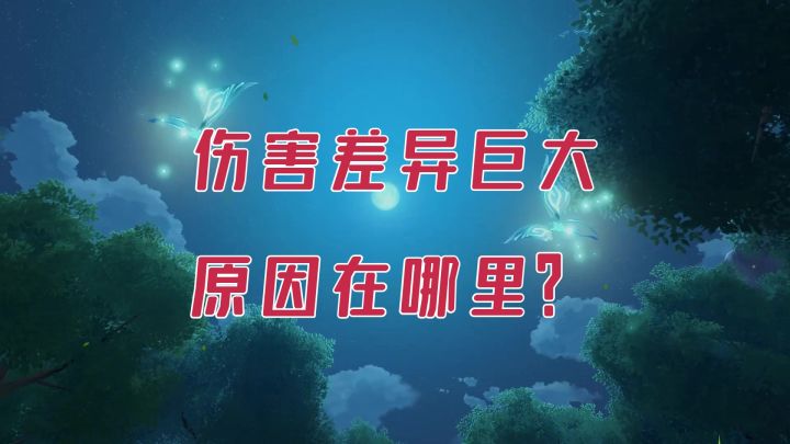 【晶核攻略】伤害差异巨大,原因在哪里?(铭刻徽记回路细节)截图