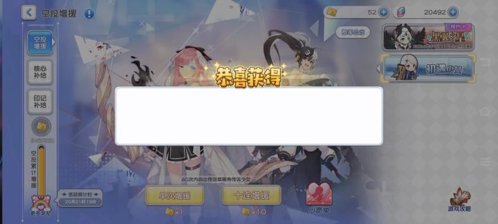 bug小分队名不虚传截图