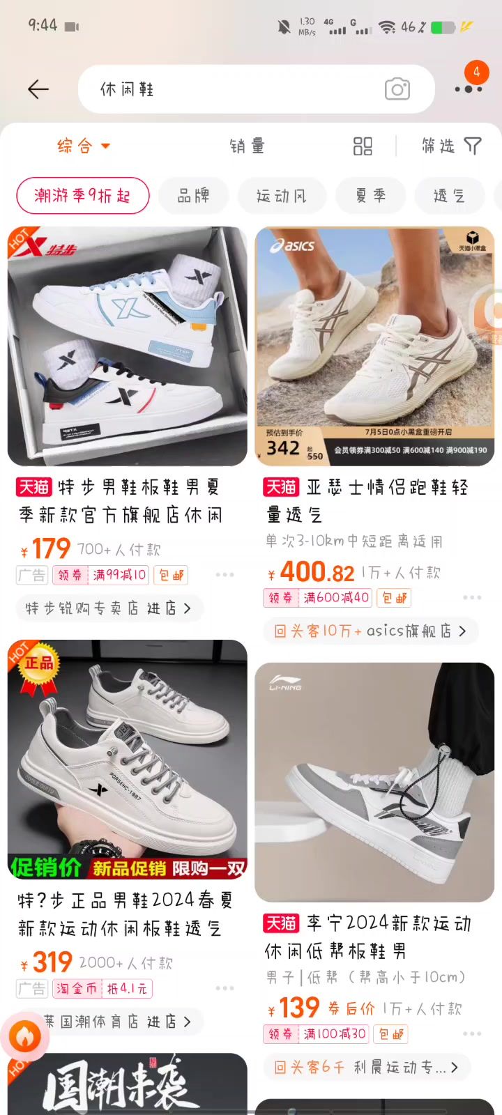 恶心截图