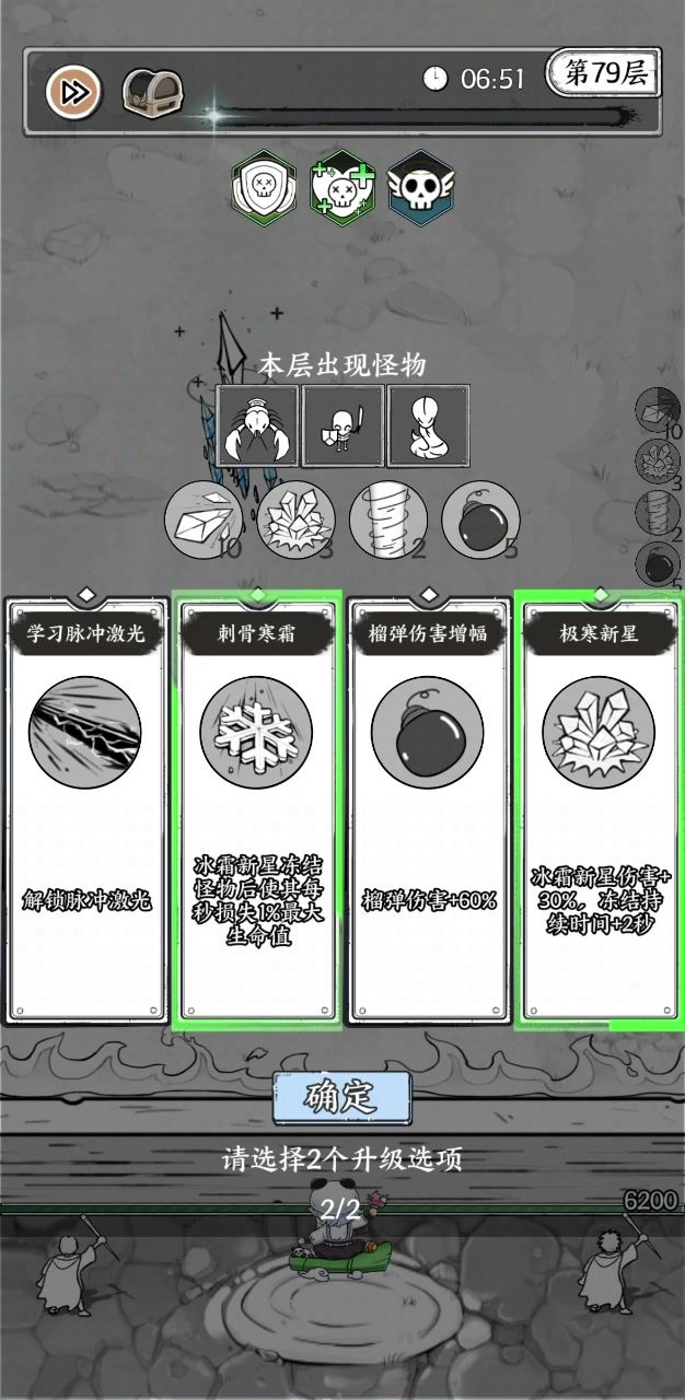 冰锥真好玩截图
