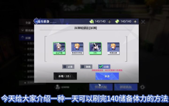 一天刷完280体力截图