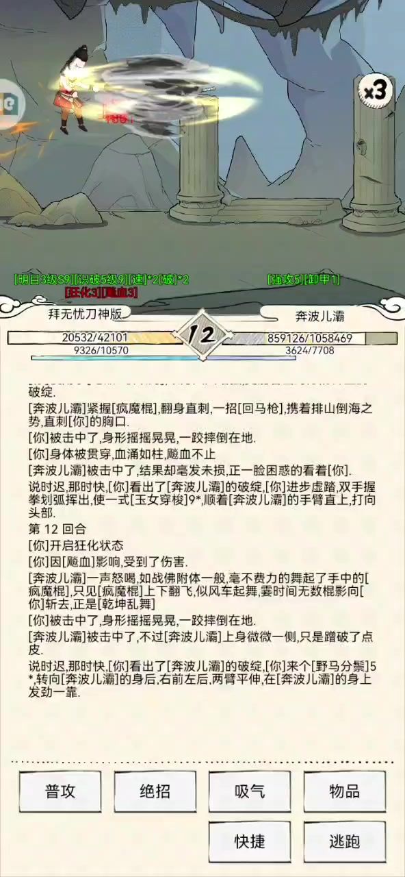 海底两万里，太极拳全程平a反击流 最高一下反击31万截图