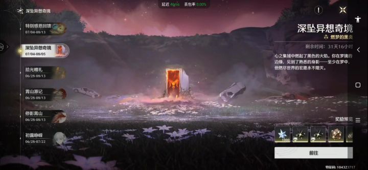 我直接没有活动截图