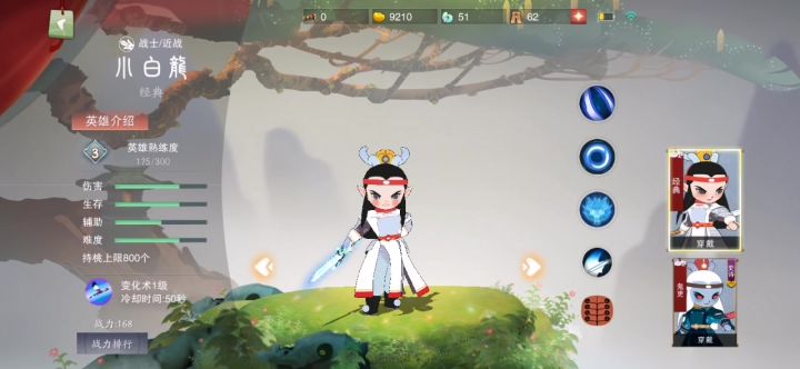 在下本命截图