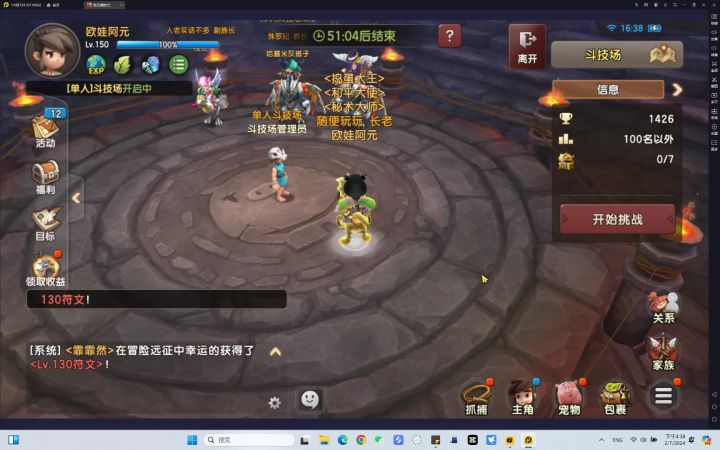 生日特辑!斗技无敌!截图