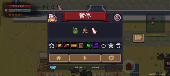 三国赛季截图