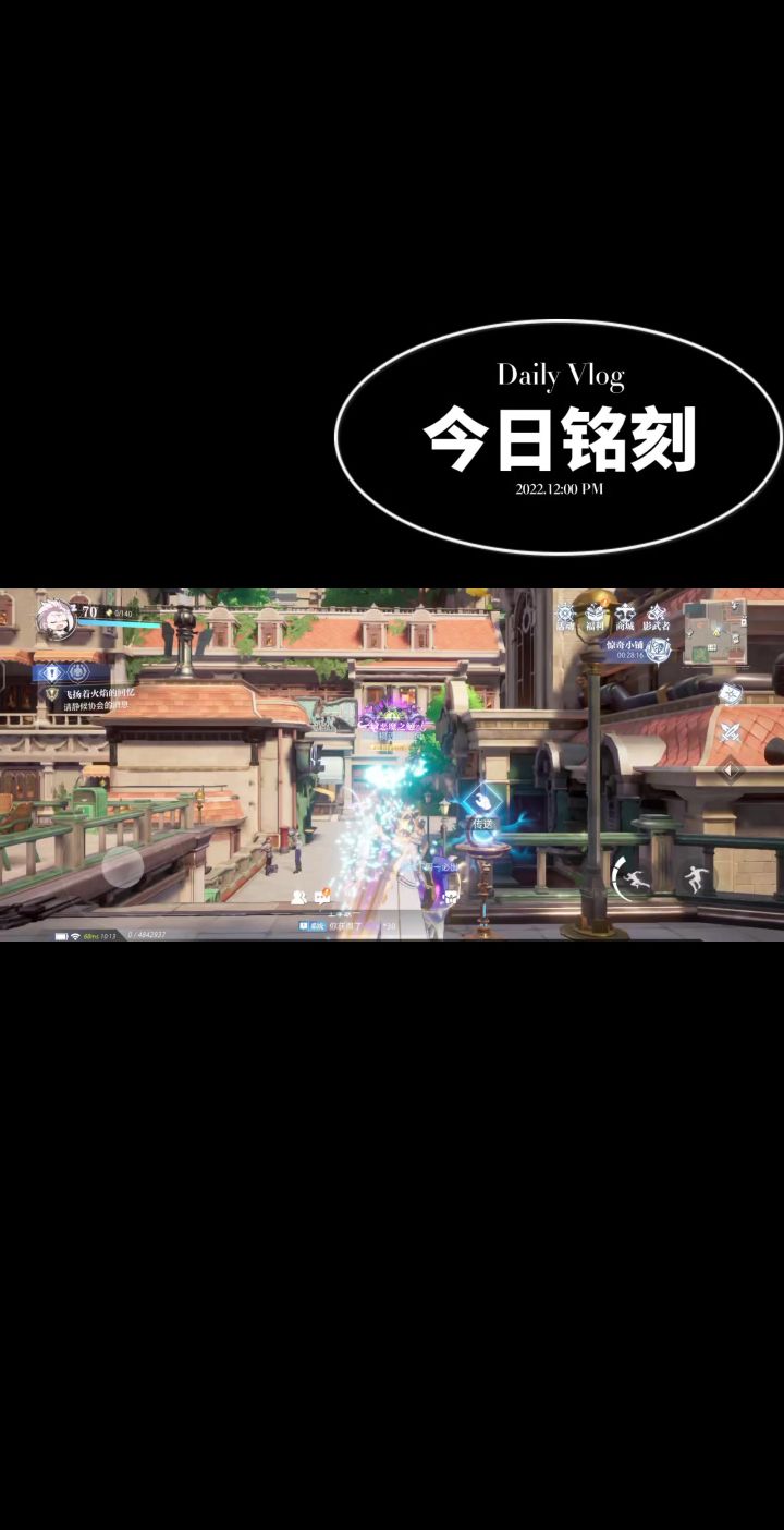 日常刷铭刻截图