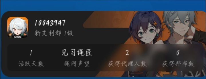 绝区零UID截图