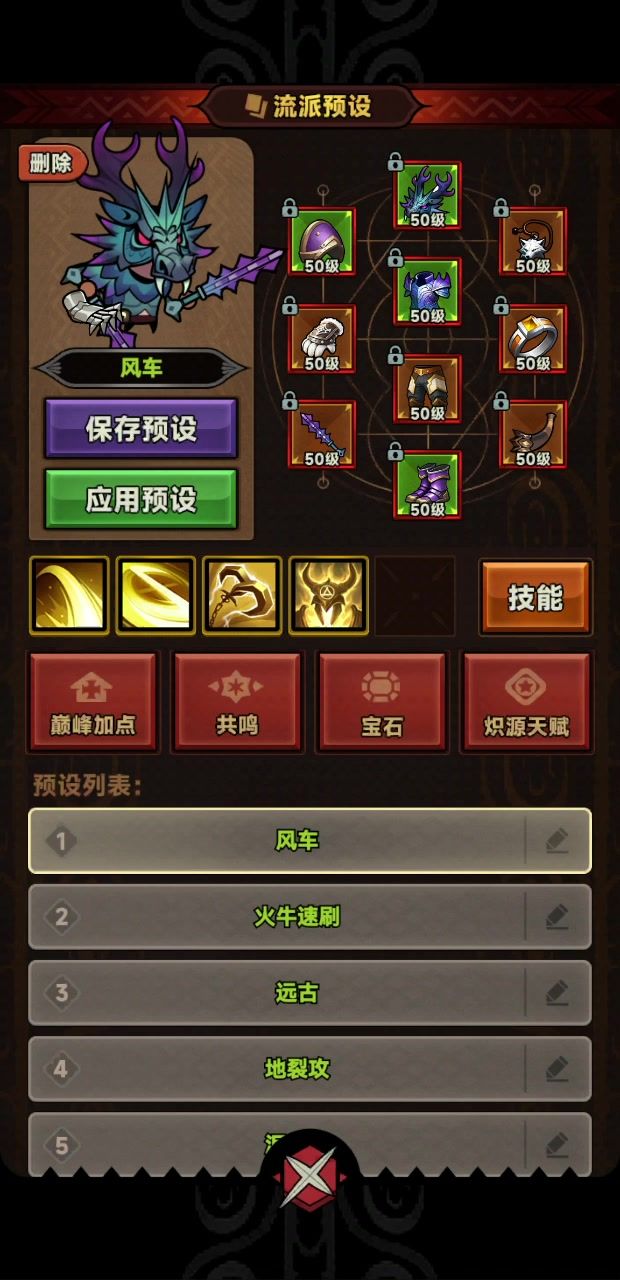 还差几件，完美毕业。干不动了截图