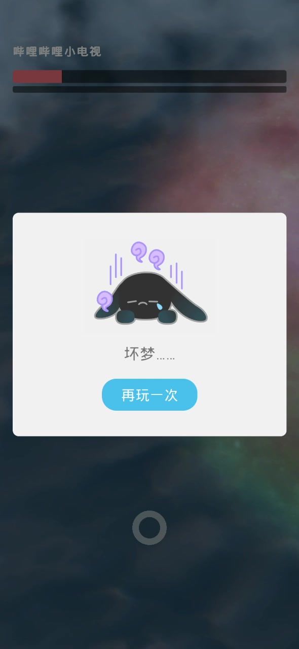 BB小电视打法截图