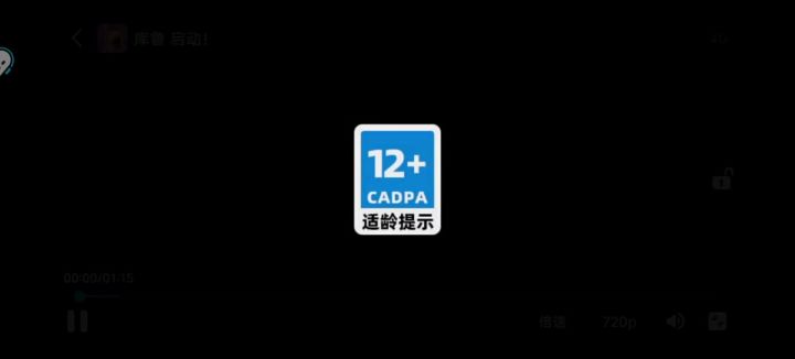 “库鲁”~~启动!截图