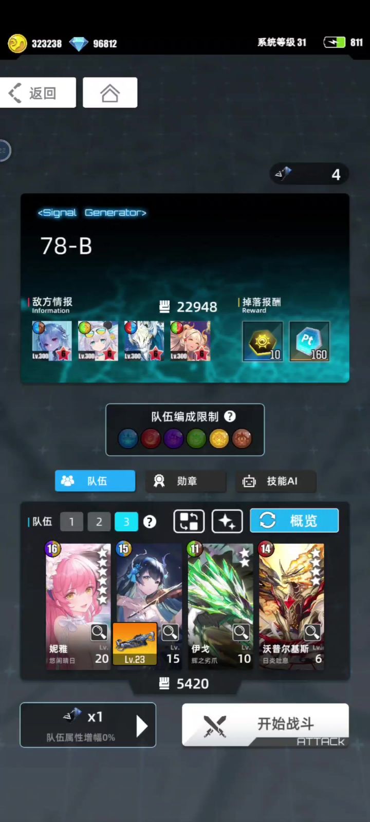光厄超弦无限龙进阶版截图