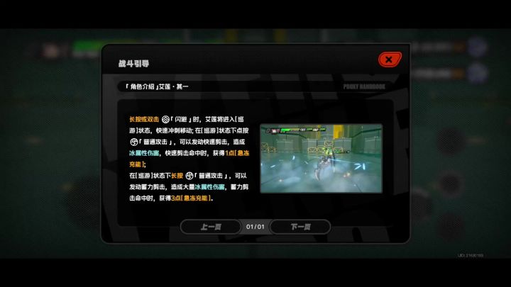 艾莲我想要截图