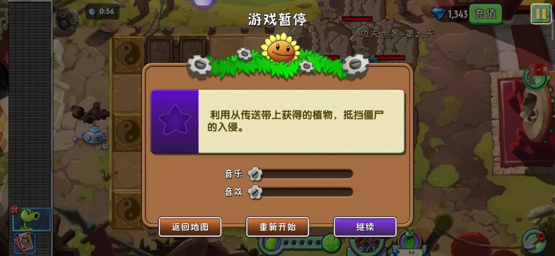 【】萌新速通功夫困难铜人截图