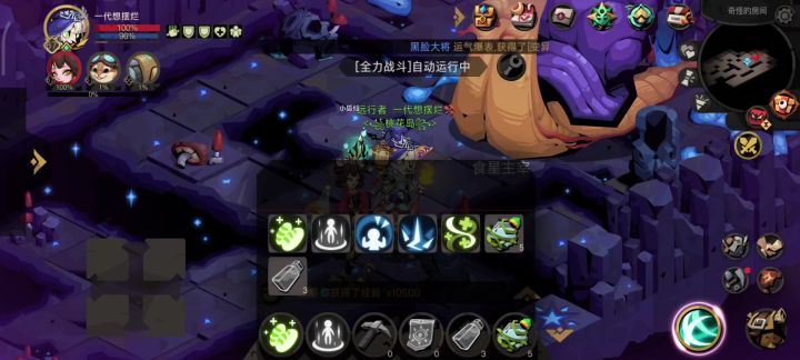 小小木剑虫洞试刀-----组队🐌截图
