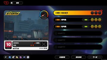 第一章剧情委托【逃出升天】全收集解说攻略