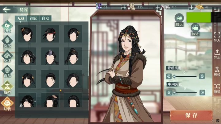 这个换装没把皮肤模型换上啊,松鼠!截图