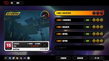 第一章剧情委托【逃生早鸟票】全收集解说攻略