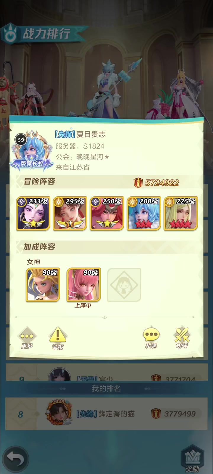 让你们看看被五星木兰支配的恐惧截图
