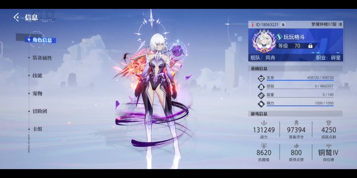 黑天空女武神截图