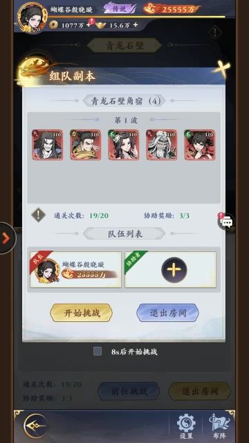 雪刀群侠传全新正版服三段互通！武侠卡牌回合手游截图