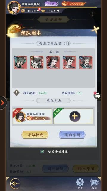 雪刀群侠传全新正版服三段互通！武侠卡牌回合手游截图