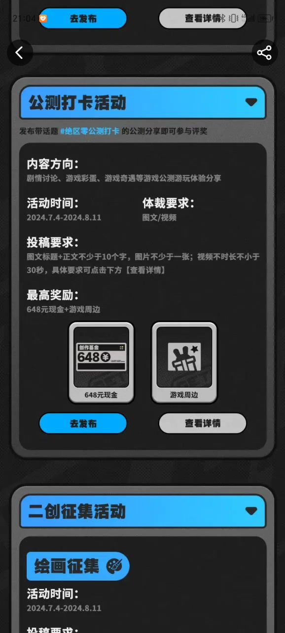 绝区零截图