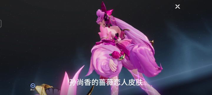 粉色的蔷薇恋人孙尚香谁不爱呢截图