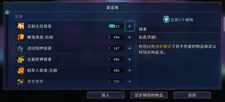 皮肤图纸截图