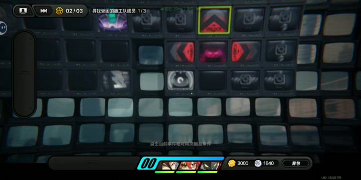 躲闪技巧截图