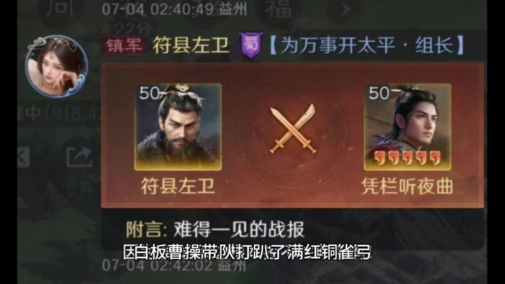 白板曹操带队打趴了满红铜雀弓,堪称三国谋定天下的解控教科书!截图