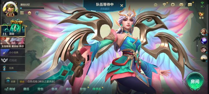 王者离我0.01微米截图