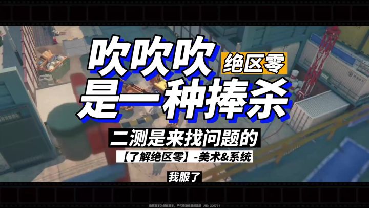 不要过度吹捧，美术还能再优化截图