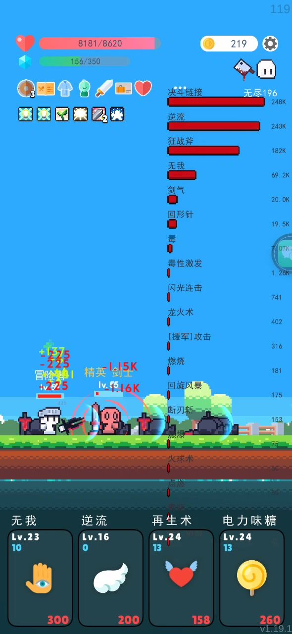 抽象道具组合截图