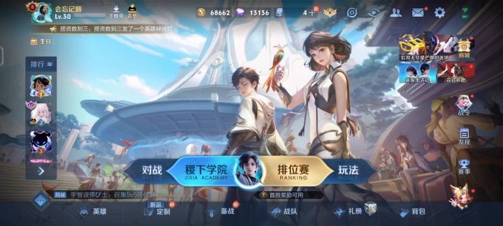 换号截图