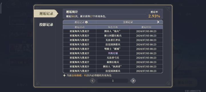 要还债了截图