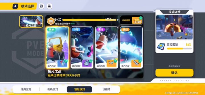 为什么我看不到沉船之战根本没有,重启和清理缓存都没用截图