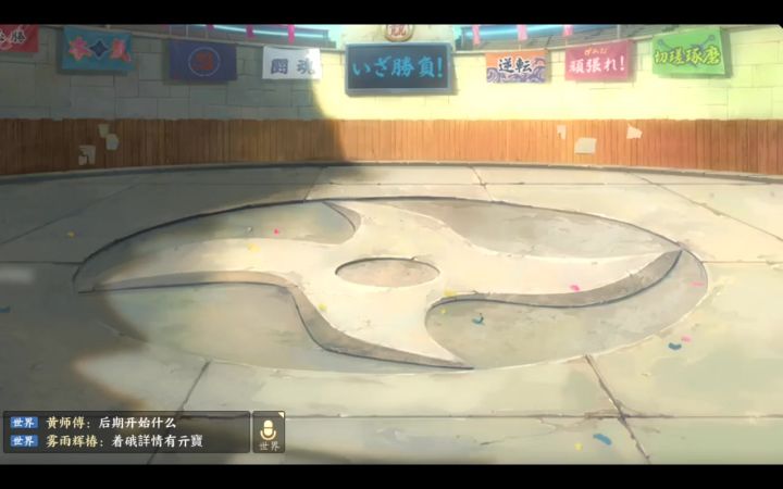 火影新世代蛮不错的截图