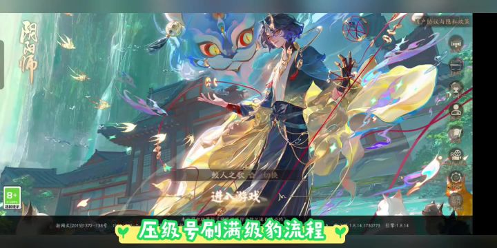 压级开荒刷满级豹教程截图