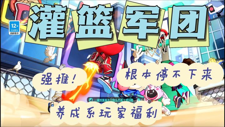 面对篮球，现实生活中的我，唯唯诺诺，游戏中的我，易如反掌呀！截图