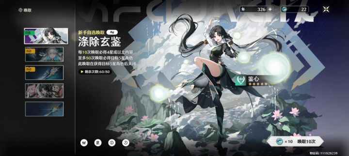 抽卡截图