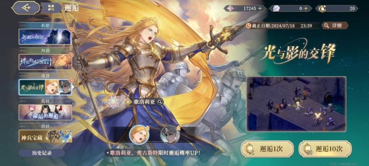成功拿到奥古,100抽截图