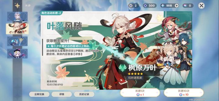 绝区零UID没抢好,先回顾下原神截图