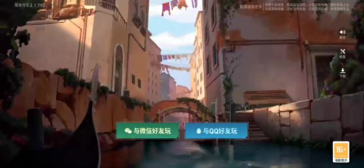 无畏契约手游截图