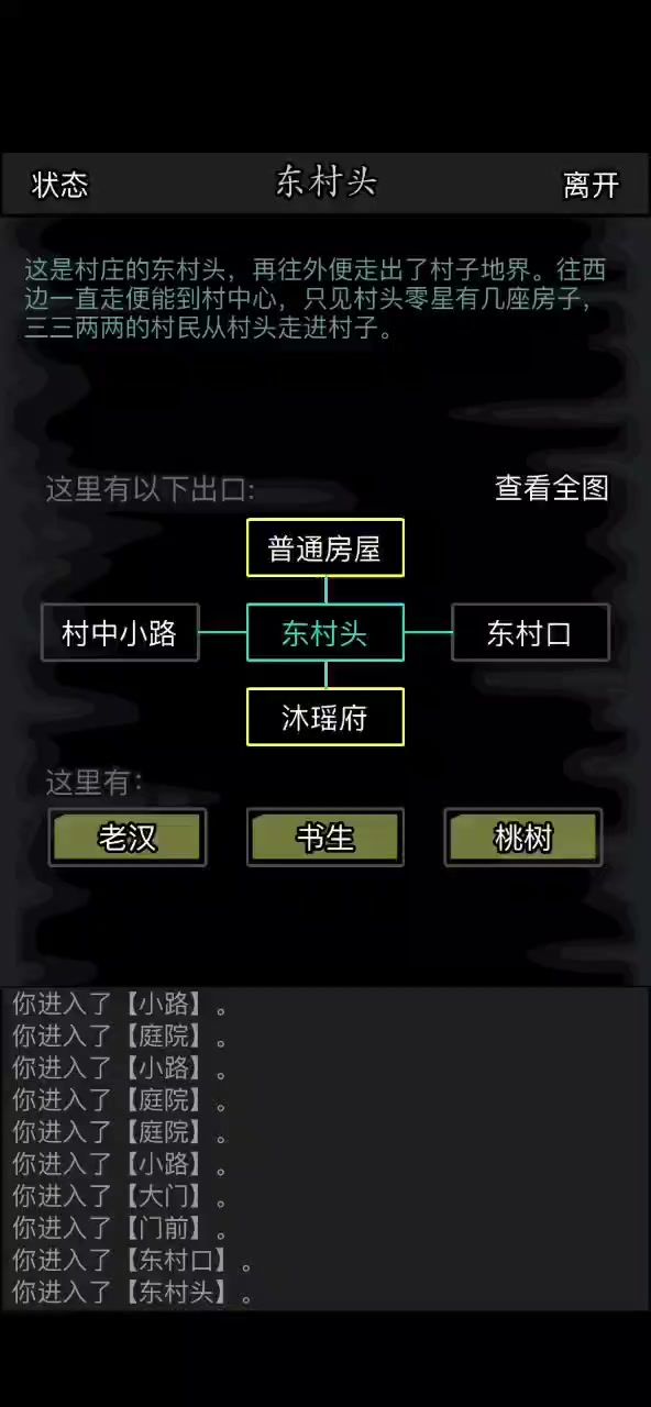 白鶴の最強後宮王です截图