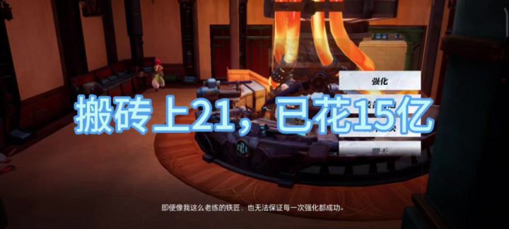 平民搬砖上21截图