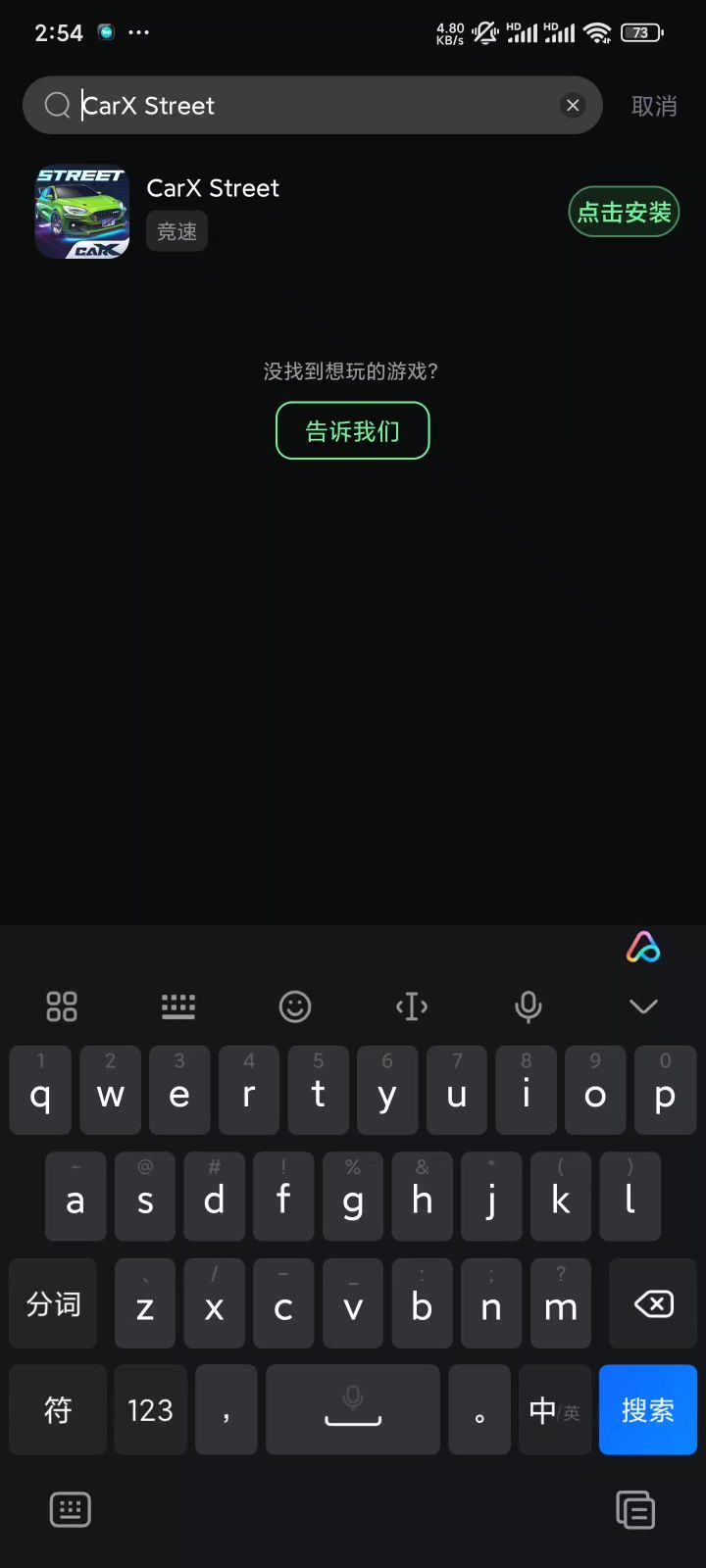 下不了截图