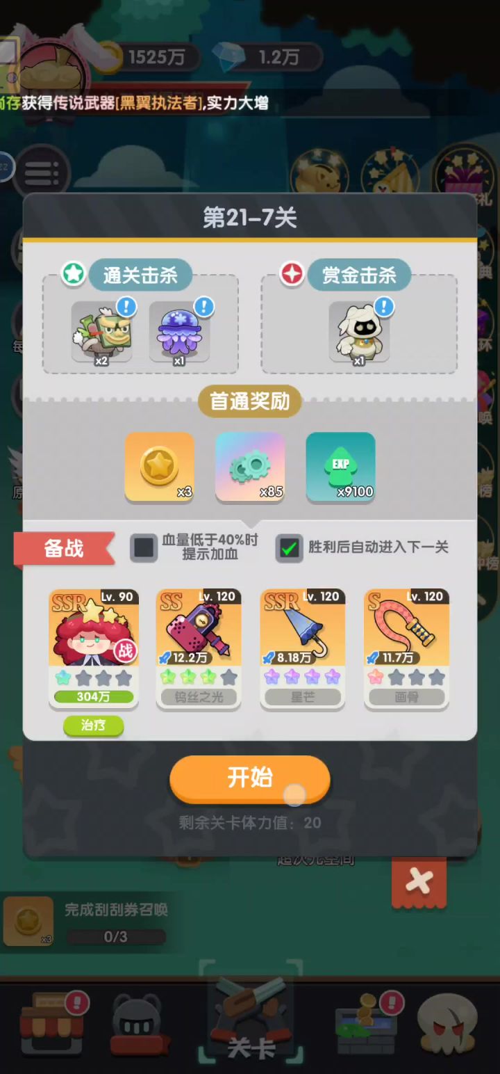 游戏日常截图